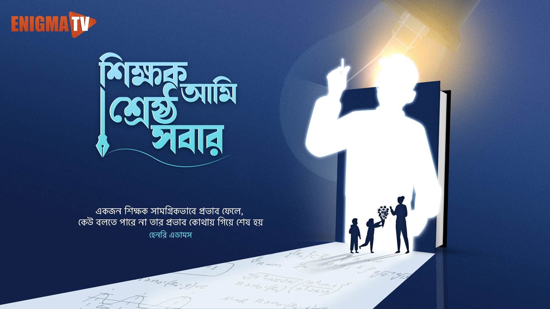 World Teachers' Day