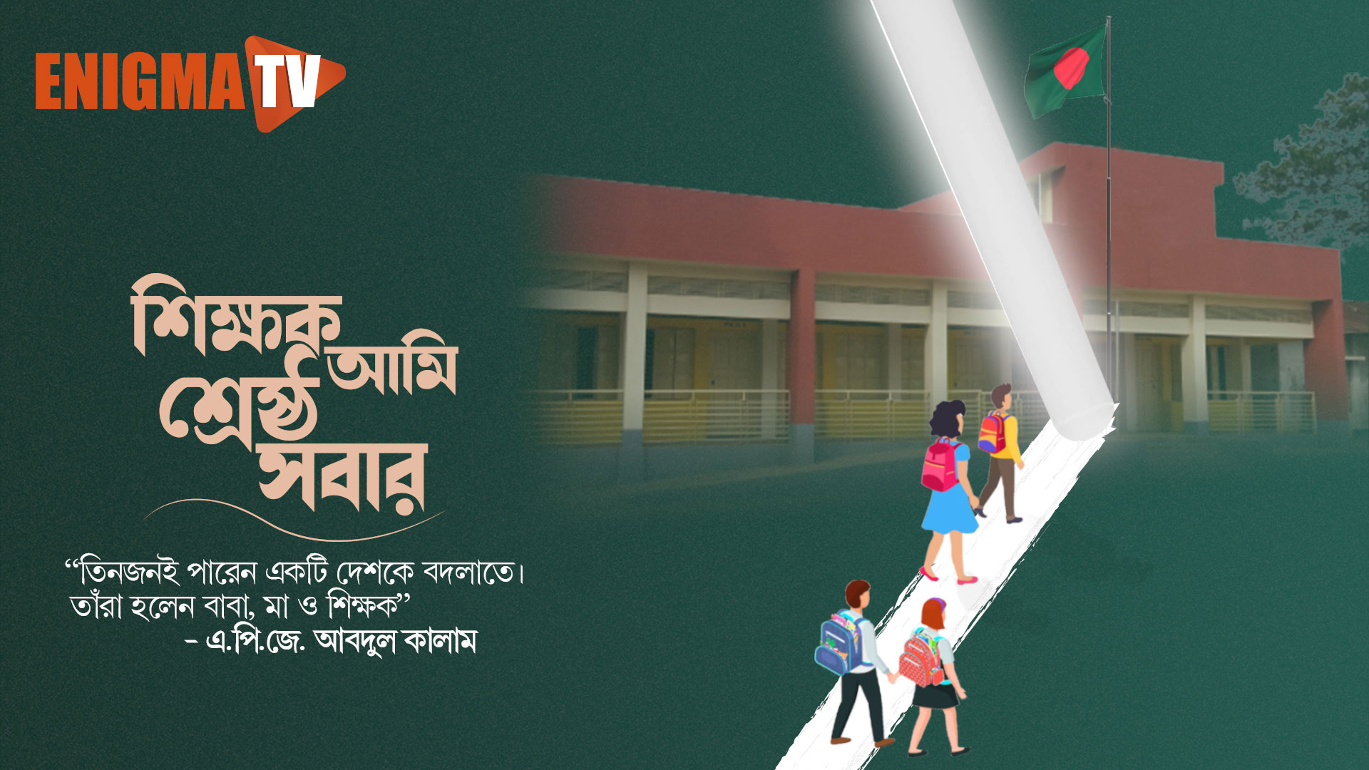 World Teachers' Day