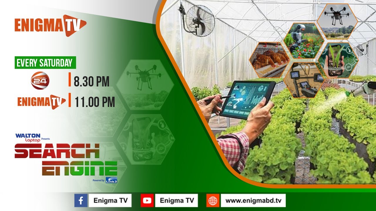 কিভাবে বদলে দিচ্ছে বাংলাদেশের কৃষি ব্যবস্থা